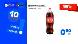 Магазин Smiley Market и E-Smile Только Сегодня До 03-10.02.2024