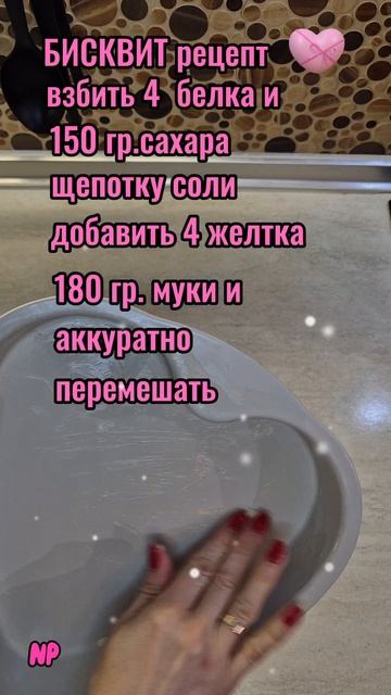 Бисквит рецепт