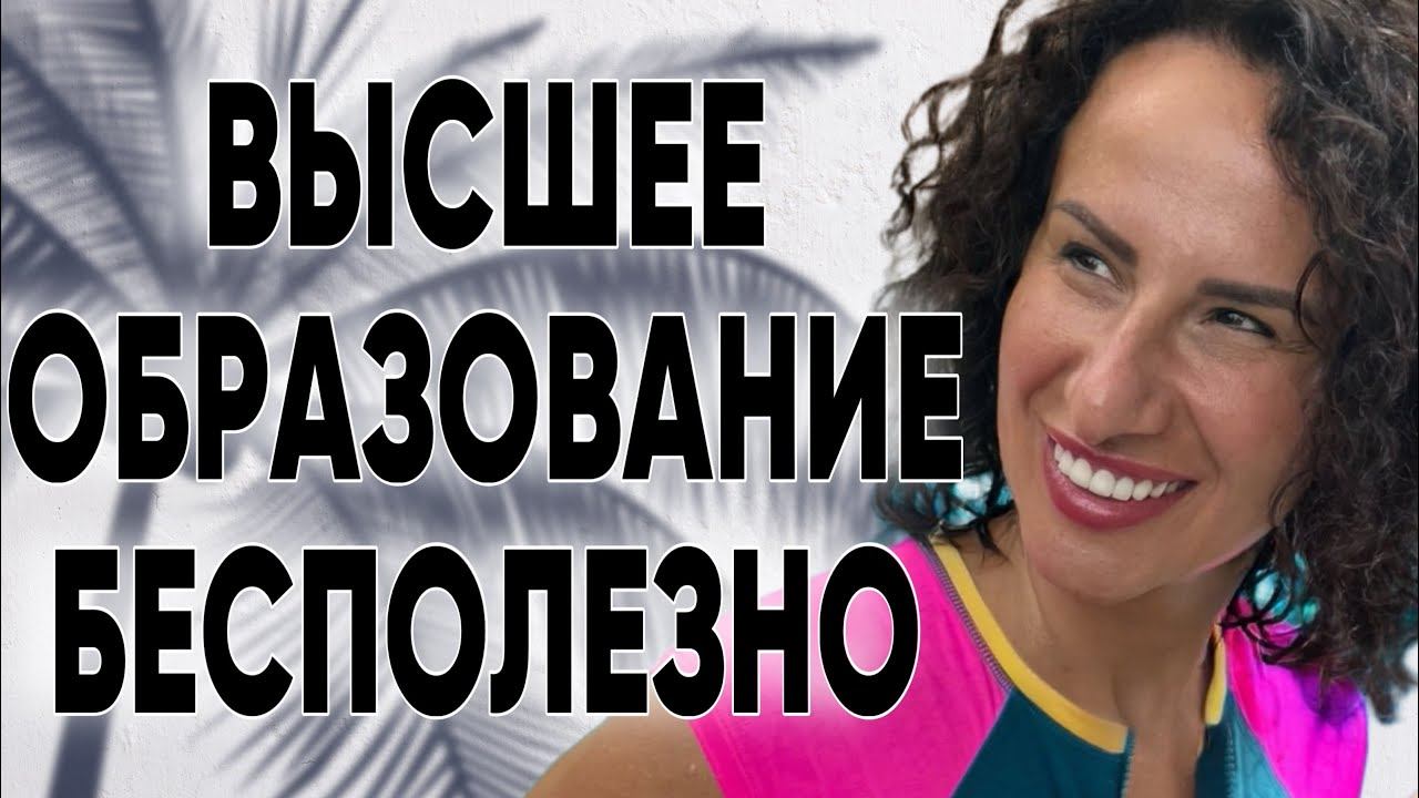 Зачем тебе универ? Мёдова в Таиланде смотреть онлайн