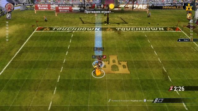 Совиная лига Нероманты - Бретония смотреть онлайн