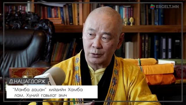 Манба дацан хийдийн Хамба лам, Хүний гавьяат эмч Д НАЦАГДОРЖ смотреть онлайн