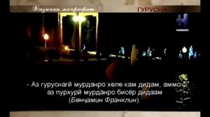 Хазинаи Маърифат:Панди Бузургон кисми 1