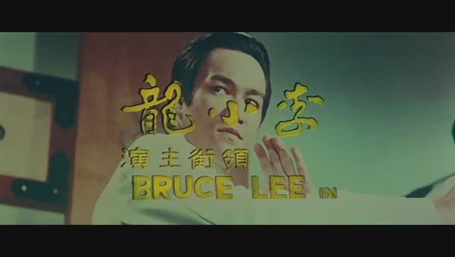 КУЛАК ЯРОСТИ 1972 год