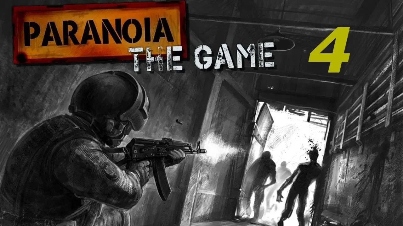 Прохождение Paranoia: The Game Edition #4 (Падение)