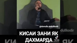 домуло Абдулкодир