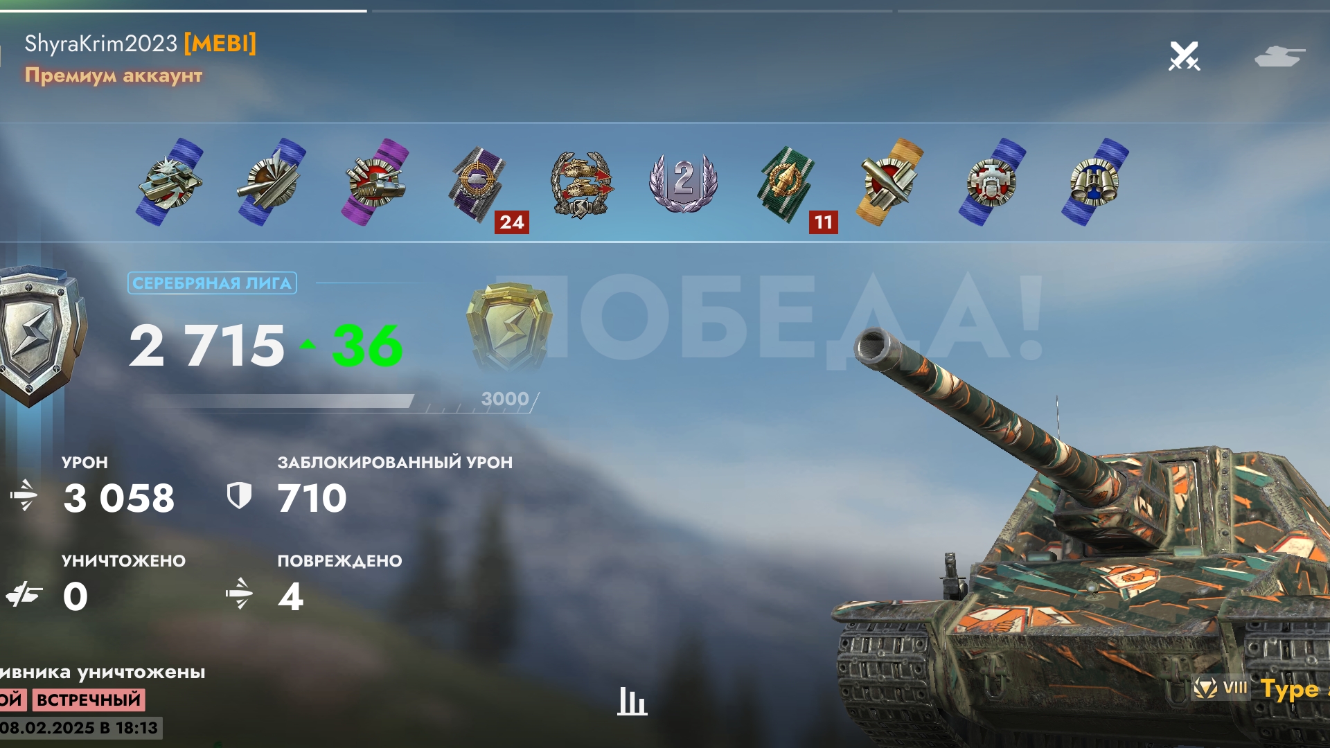 Type 5 Ka-Ri,Альпенштадт.