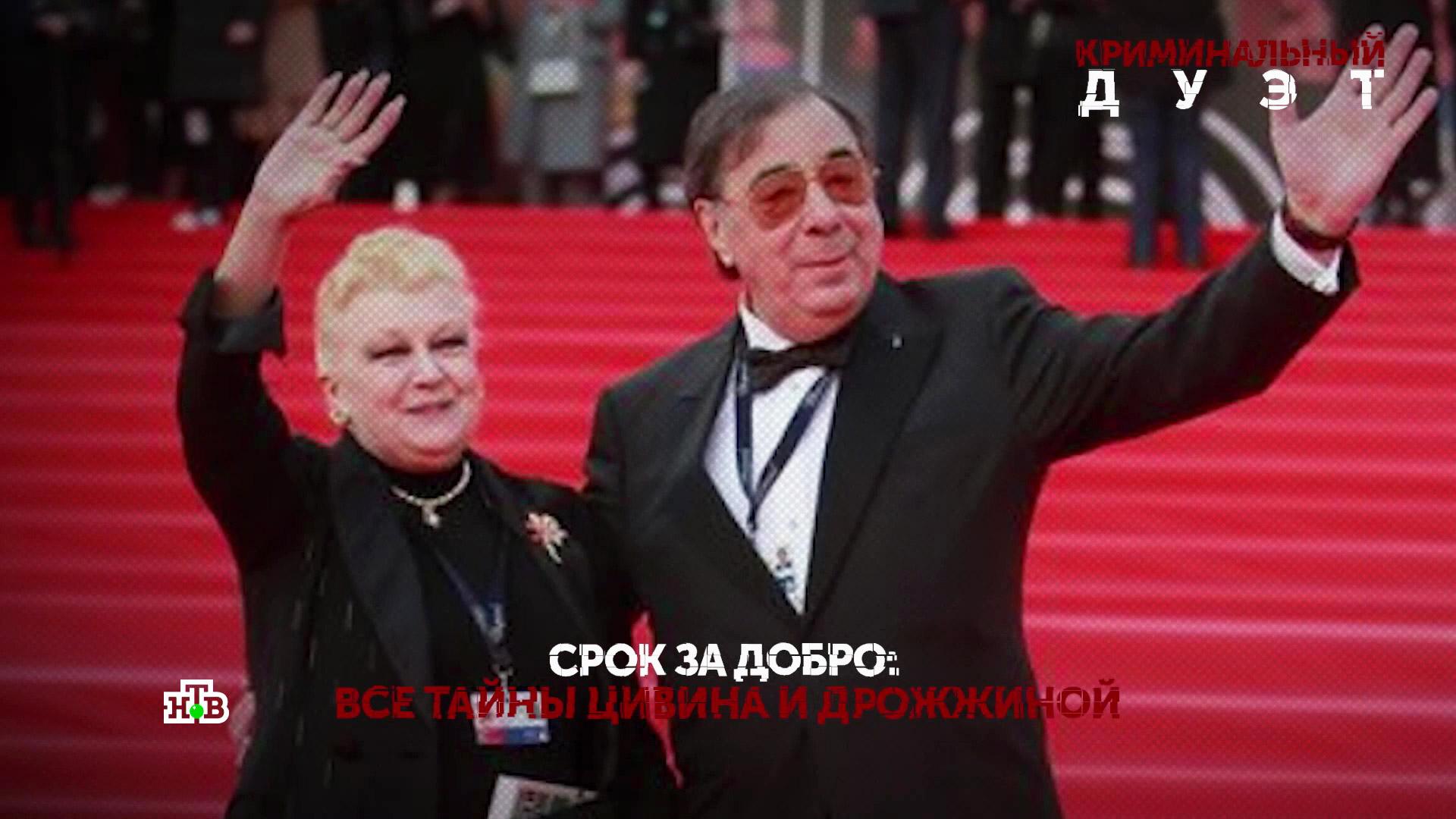 Криминальный дуэт. 4 серия | Основано на реальных событиях