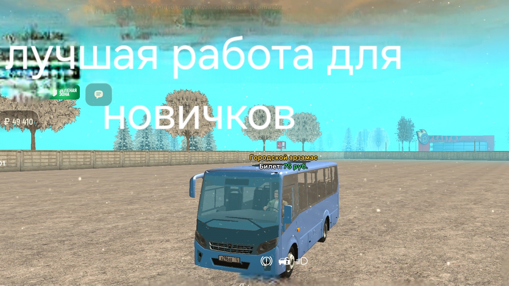 отличная работа для начинающих со 2 уровня в Grand mobile смотреть онлайн