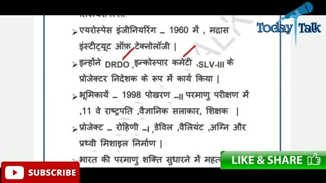 16 October Current Affairs in Hindi || APJ Abdul Kalam | Important Books || Important Awards смотреть онлайн