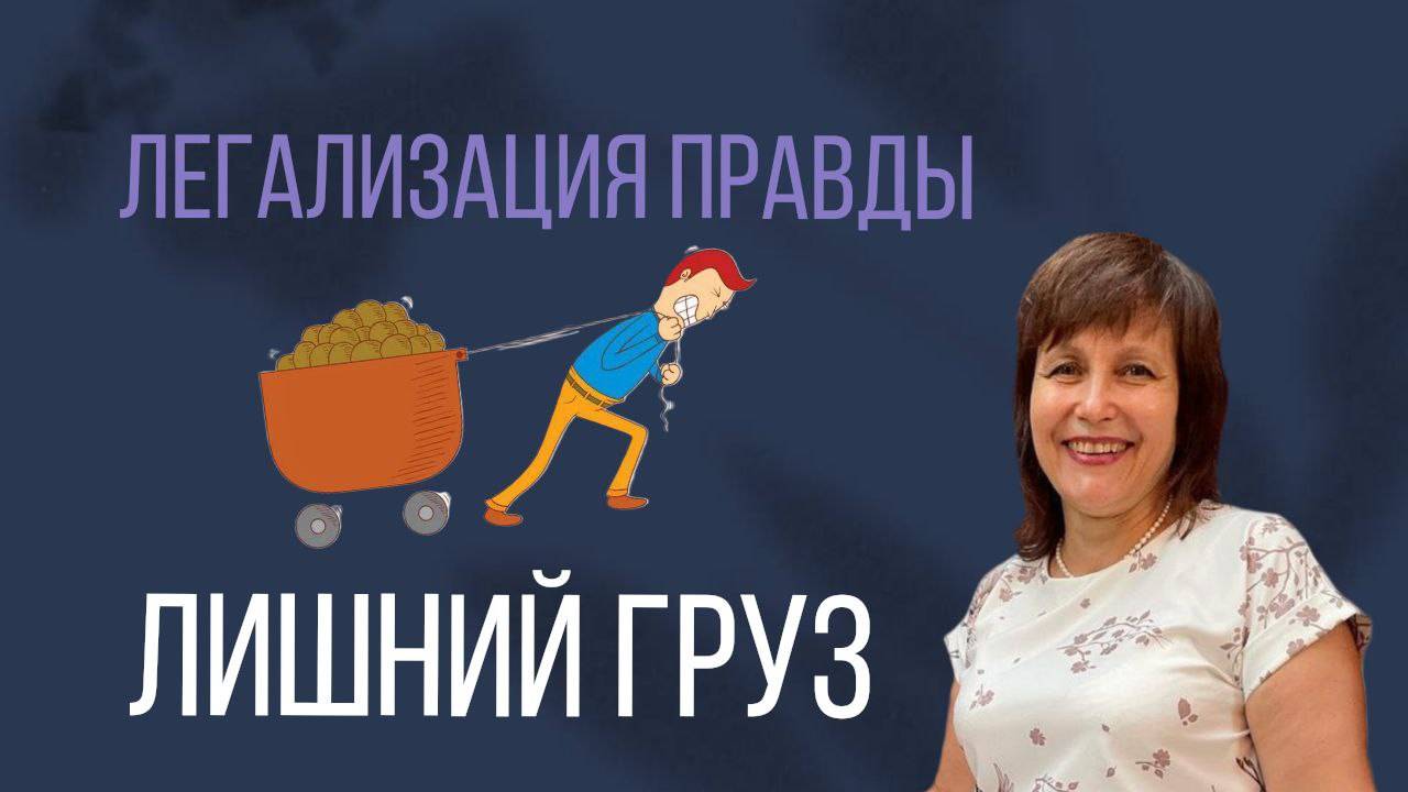 Низкое давление, лишний груз смотреть онлайн