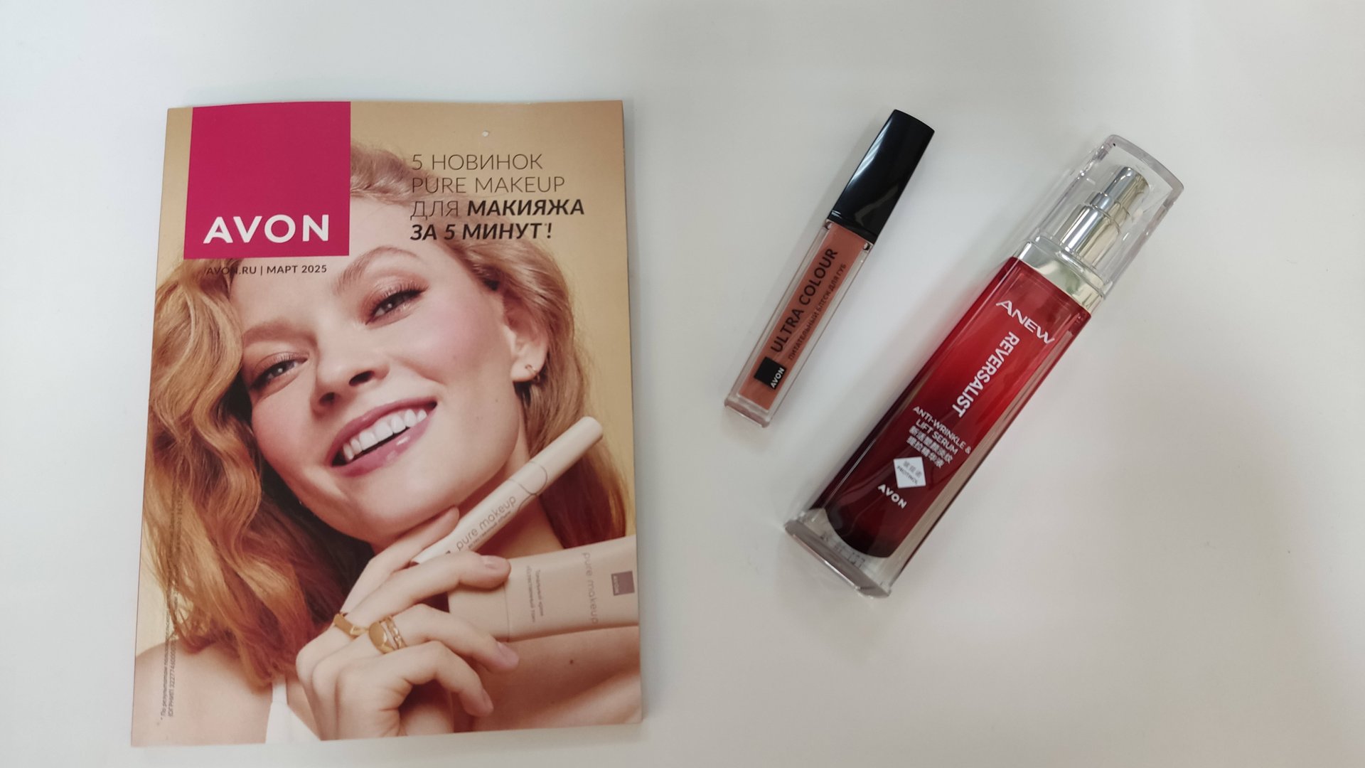 AVON каталог МАРТ/2025 смотреть онлайн