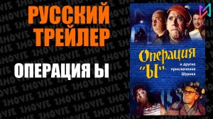 Операция Ы (фильм, 1965)