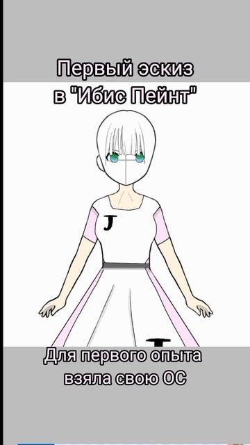 первая попытка сделать рисунок в ибисе! 🌸🖤🍭 смотреть онлайн