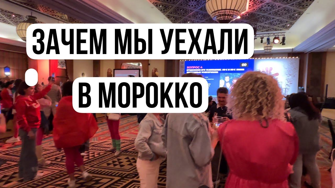 Наша жизнь в Морокко смотреть онлайн