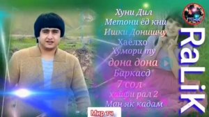 ралик топ 2021 бехтарин сурудхой Ralik top 2021