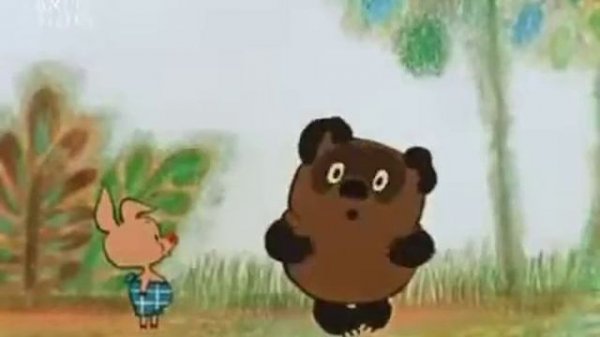 винипух идет в гости