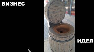 Бизнес Идея - Рукомойники