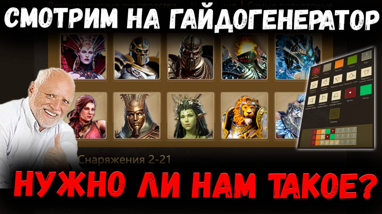 Старк Экспериментирует с ГайдоГенератором! Зачем это сделали? Непонятно! | Watcher of Realms смотреть онлайн