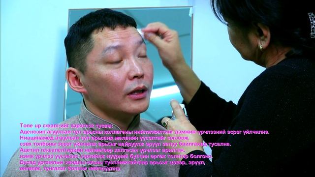 Tone up cream смотреть онлайн