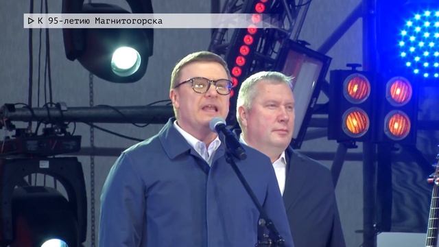 Время местное. Эфир: 01-07-2024 - К 95 -летию Магнитогорска смотреть онлайн