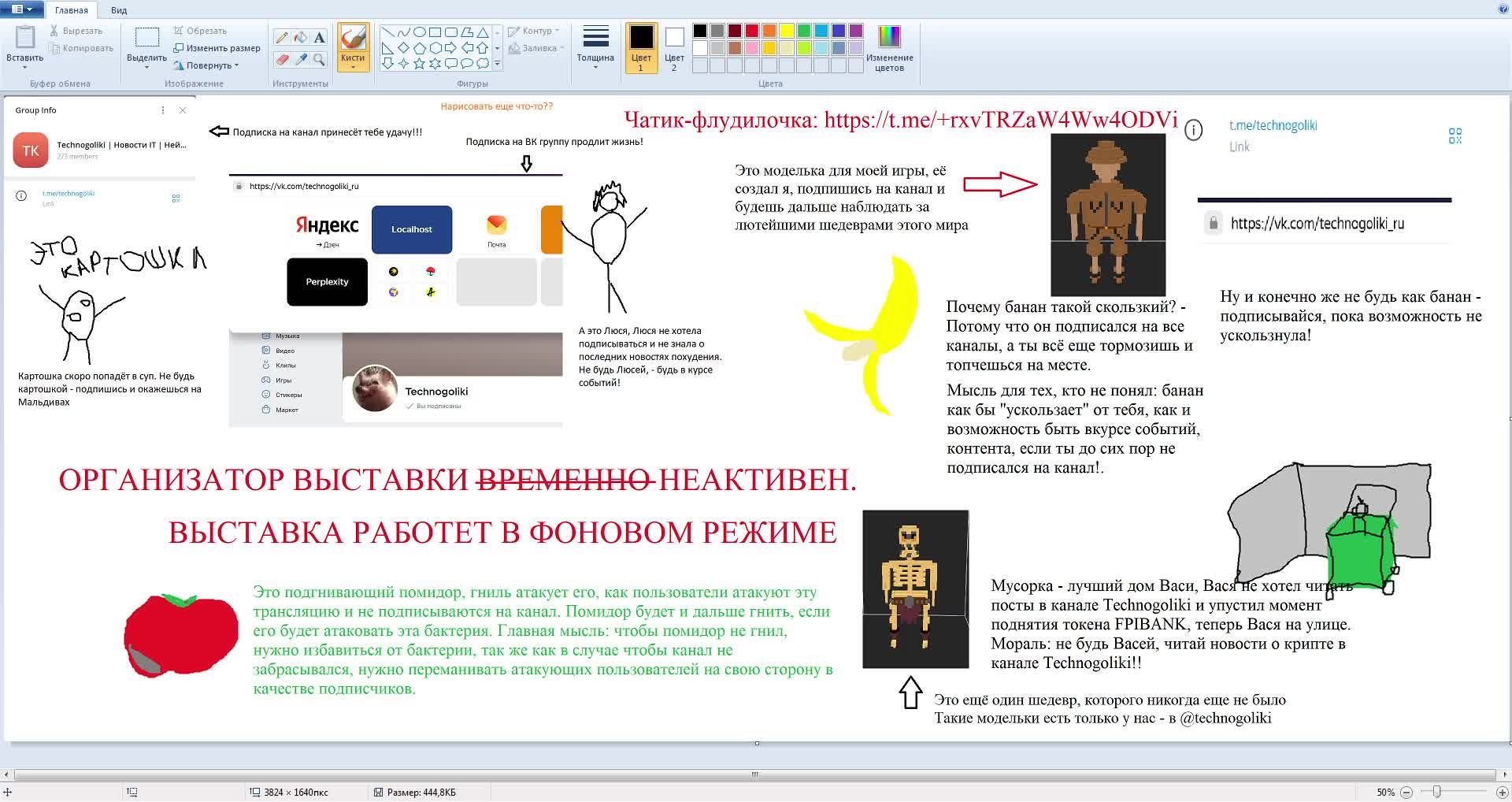 Рекламный баннер