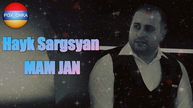 Hayk Sargsyan - Mam Jan | 2021 New