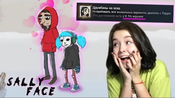 [TheViktoryShow] ПОЛУЧИЛА РЕДКОЕ ДОСТИЖЕНИЕ В САЛЛИ ФЕЙС | Sally Face