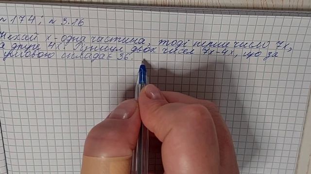 № 174 Алгебра 7 О.Істер смотреть онлайн