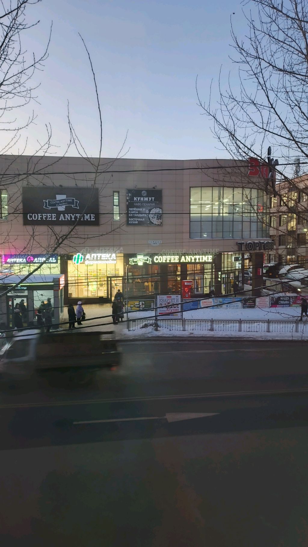 я вернулась