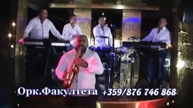Орк.Факултета - Кючека Резачка 2015 смотреть онлайн