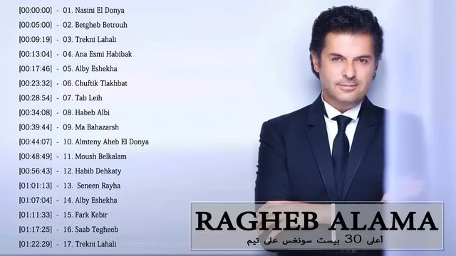 Best Of Ragheb Alama | اجمل اغاني راغب علامة حافظ الرومانسية والحزينة