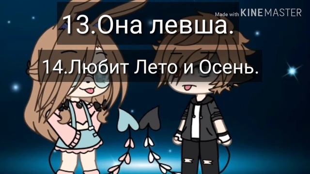 ||25 фактов о моей ос|| //Gacha life\\ смотреть онлайн