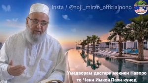 ХОЧИ МИРЗО САВОЛУ ЧАВОБ 22НОЯБР СОЛИ 2022.