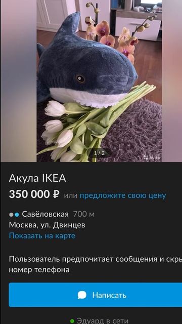 Акулий бизнес || продам акулу из икеи ДОРОГО смотреть онлайн