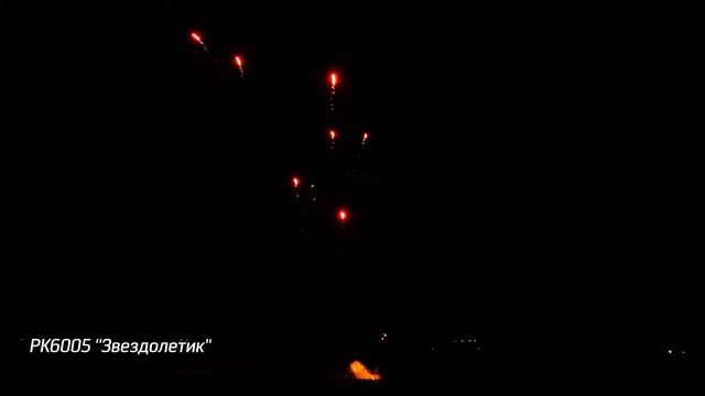 РК6005 ''Звездолетик'' смотреть онлайн