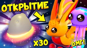 ОМГ!😱ОТКРЫВАЮ МНОГО НОВЫХ КОРОЛЕВСКИХ ЛУННЫХ ЯИЦ в АДОПТ МИ!🤩ОТКРЫТИЕ👀НОВОЕ ОБНОВЛЕНИЕ в АДОПТ МИ