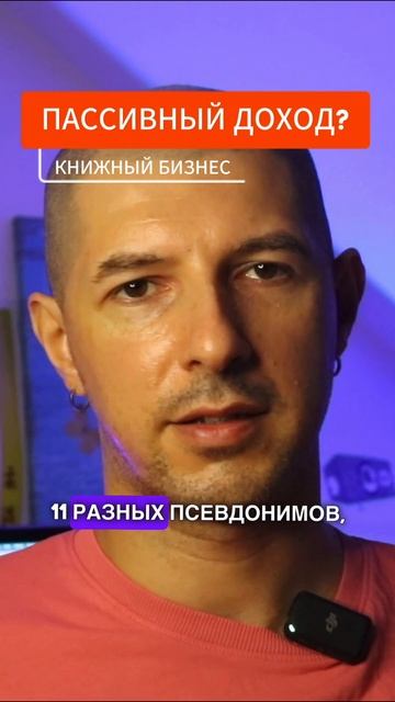 Книжный бизнес - это пассивный? #амазон #книжныйбизнес #маркетплейсы смотреть онлайн