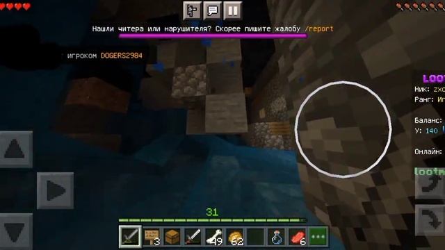 слив фармы 😱 LOOT MC смотреть онлайн