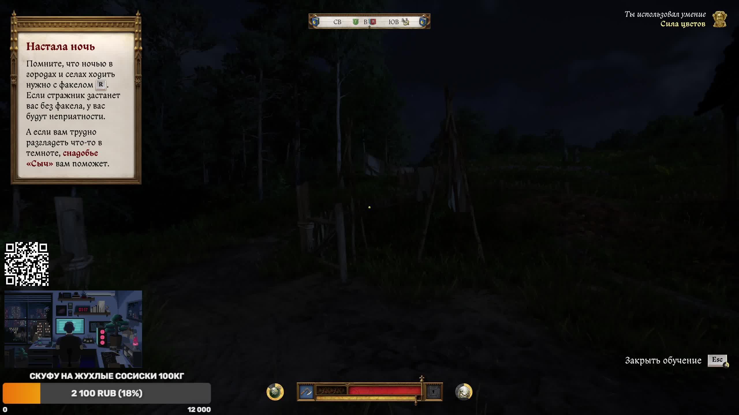 Kingdom Come: Deliverance II | SKUF против Жанра RPG | Травник Алхимик Охотник с Мечом | Часть 4