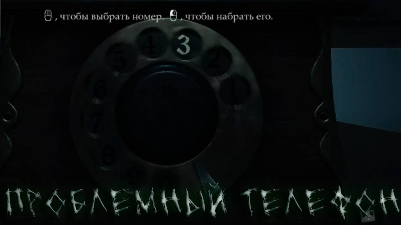 Layers Of Fear # 5 Проблемный телефон