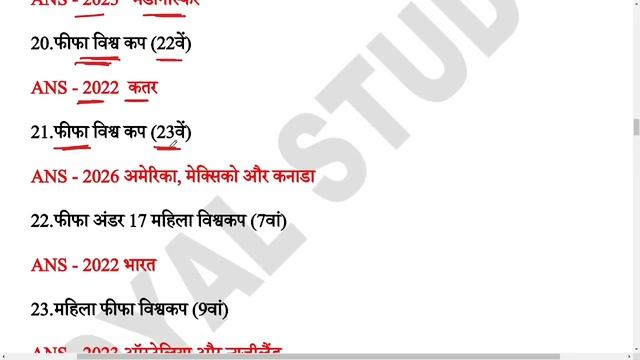 आगामी खेल प्रतियोगिता | agami khel pratiyogita | Upcoming Sports Events |Sports Current Affairs 202 смотреть онлайн