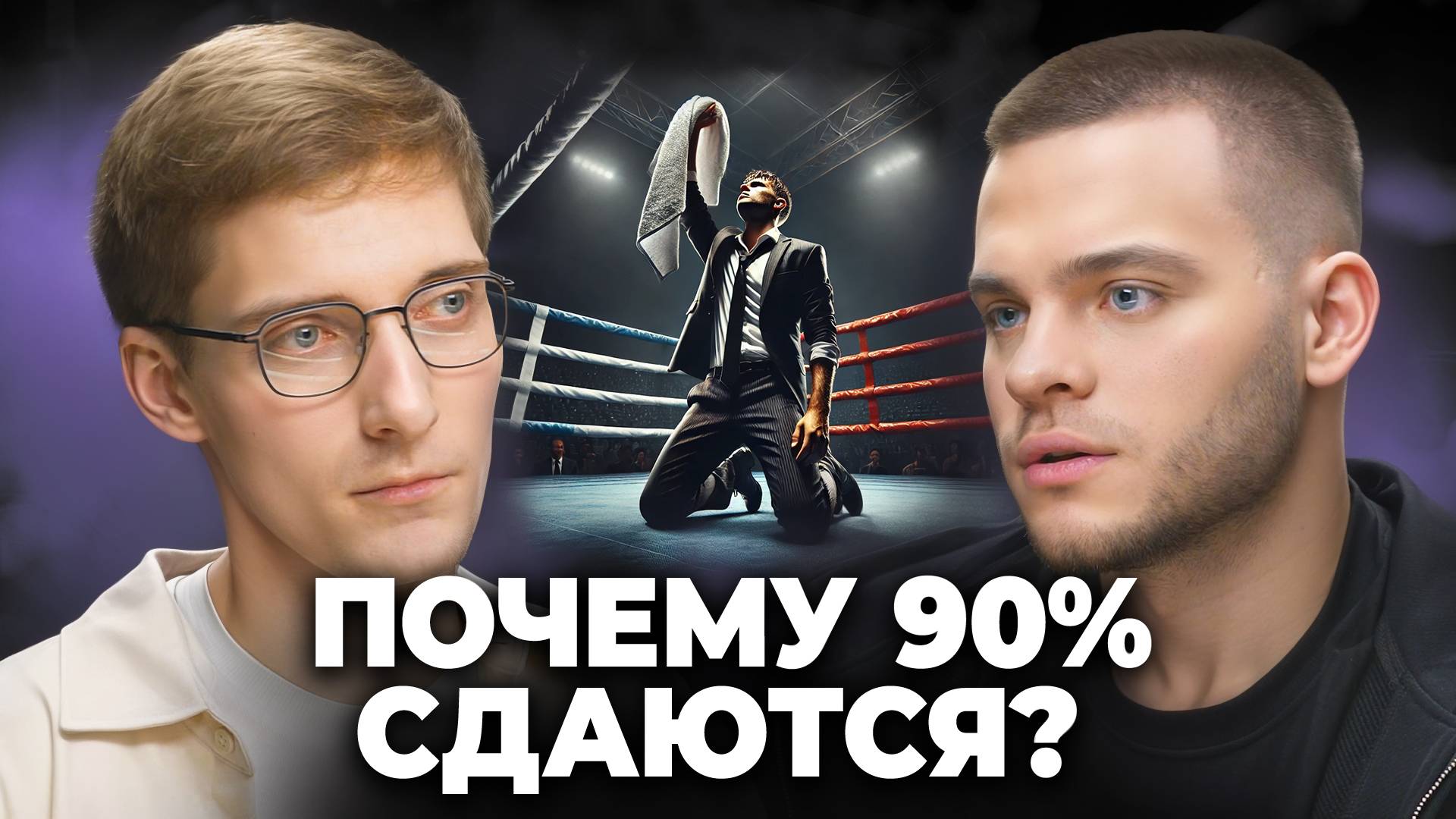 Это ДОЛЖЕН ЗНАТЬ Каждый ПРЕДПРИНИМАТЕЛЬ! Реальность, о которой молчат БОГАТЫЕ! смотреть онлайн