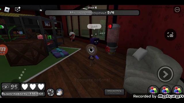 играю за Роджера мерден: roblox смотреть онлайн