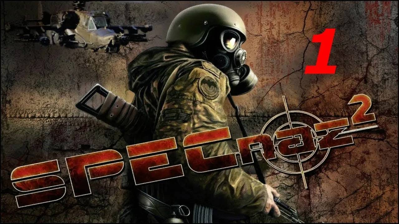 Прохождение Спецназ 2: Охота на олигарха #1 (Багдад)