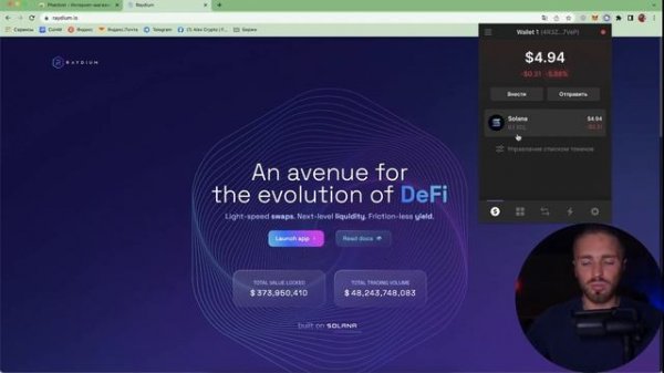 🔴 Кошелёк PHANTOM инструкция от А до Я за 5 минут Кошелёк Фантом для блокчейна Solana