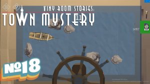 Tiny Room Stories: Town Mystery:Прохождение №18:Музей часть 3.