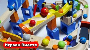 Строим большие горки и запускаем шарики ! Видео для детей ! Развивающие игрушки АСМР