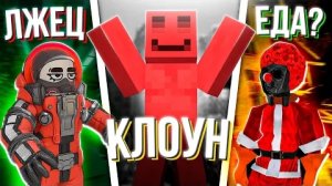 [Без Лишних Слов] ШАЛЬНОЙ МАЙНШИЛД (PWGood, Alfedov, ObsidianTime и тд)