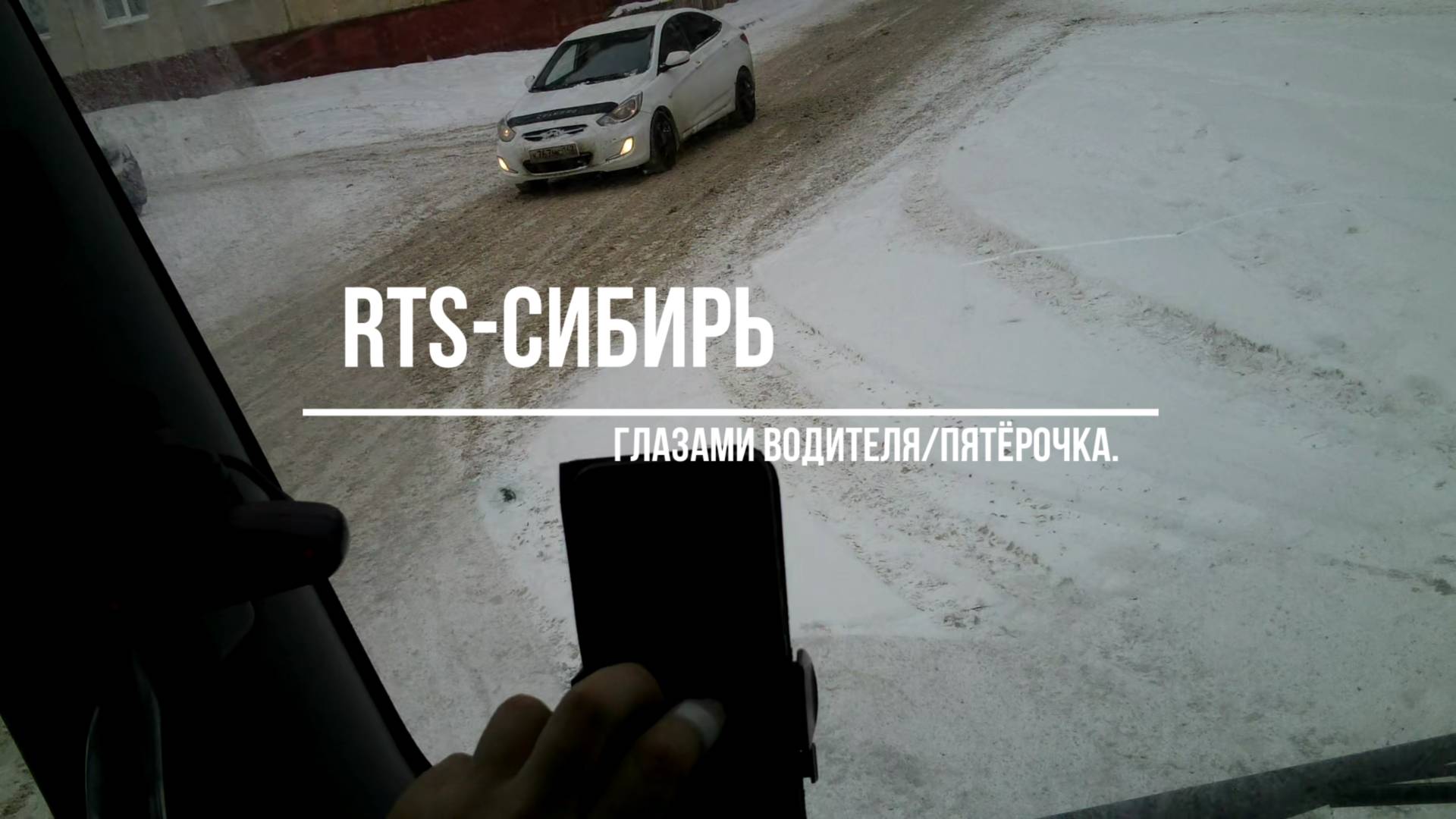 Водитель в Пятёрочке. Рейс по Кемерово. Кузбасс смотреть онлайн