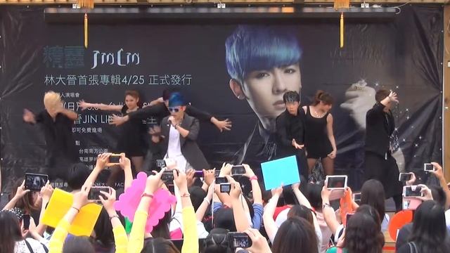 逢甲歡樂星 20140504 林大晉 個人首張迷你專輯「精靈」簽唱會 PART3 смотреть онлайн
